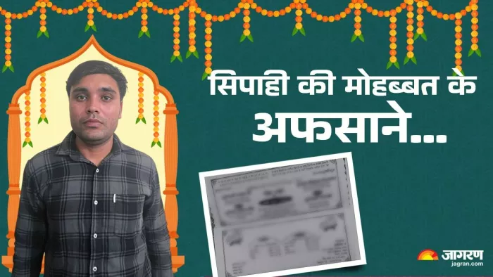 अमरोहा में सिपाही की शादी चर्चा का विषय बनी है।